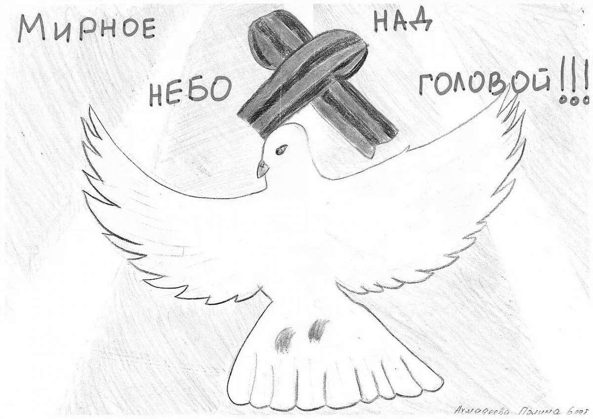 Яркая раскраска «мир без войны» для детей