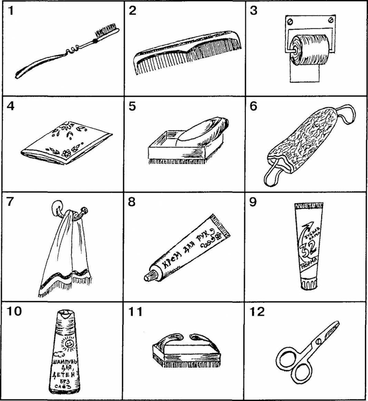 Раскраска красочные предметы гигиены