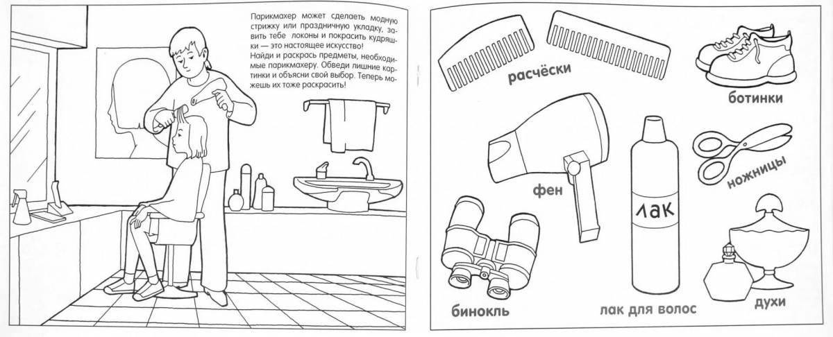 Crazy hygiene items coloring book