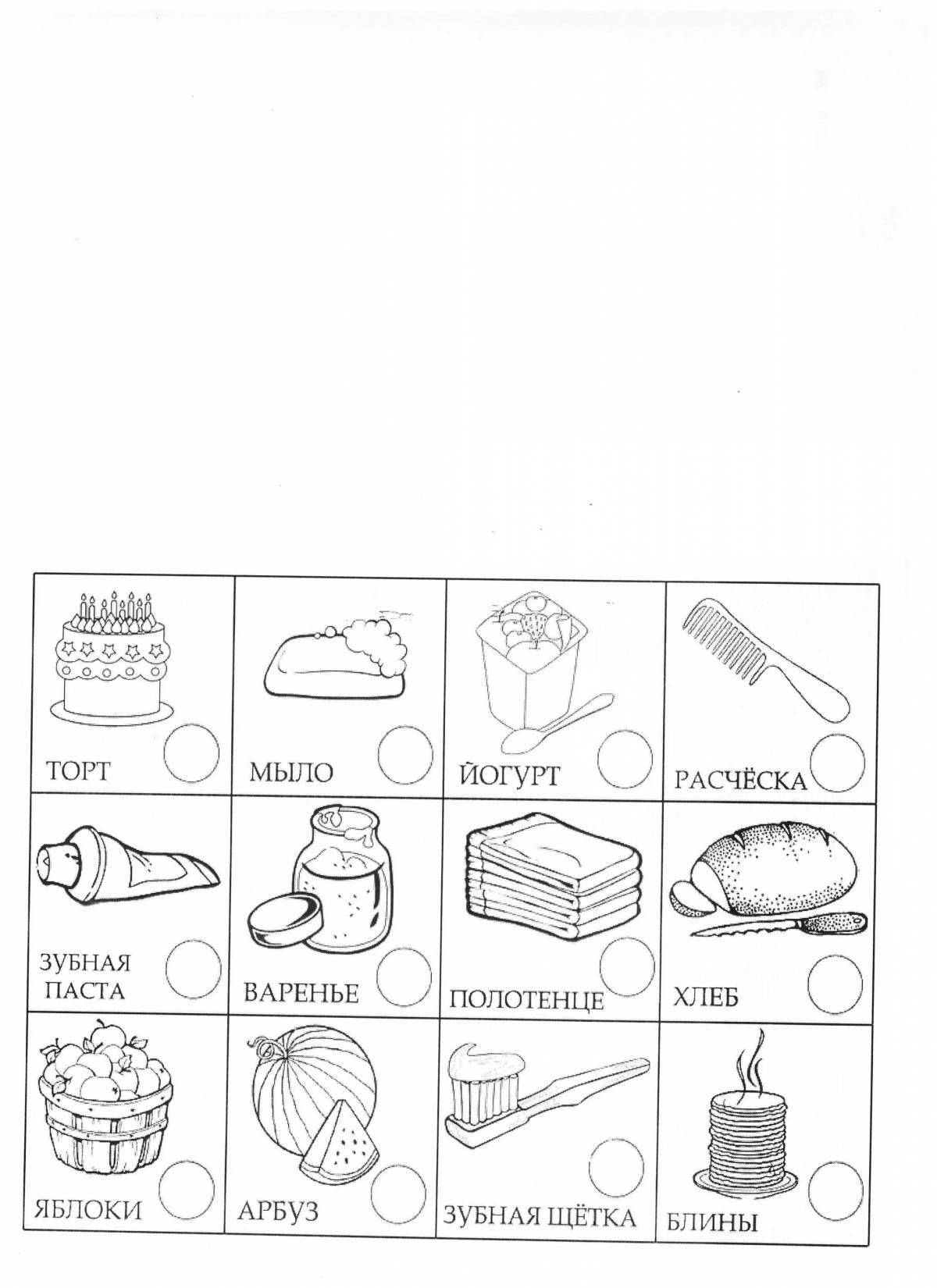 Раскраска блестящие предметы гигиены