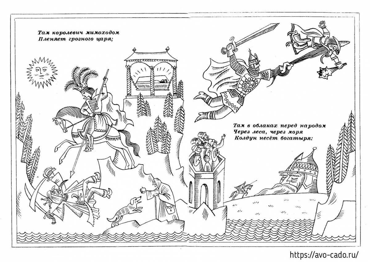 «Руслан и Людмила» бесплатная раскраска для детей - мальчиков и девочек