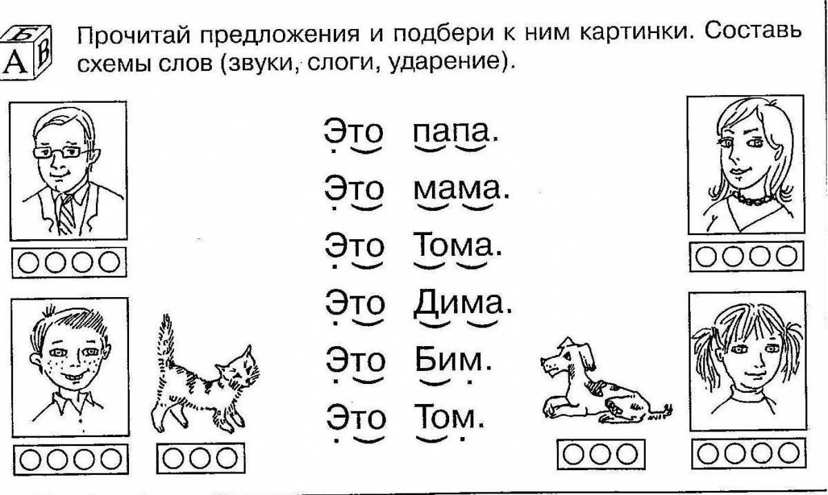 Лена рассказывает прочитай предложения и соедини тексты с фотографиями немецкий язык 5 класс