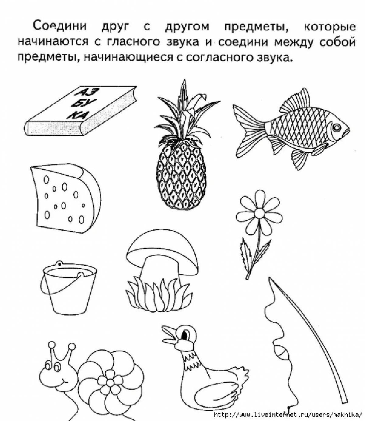 Твердые и мягкие согласные картинки для дошкольников