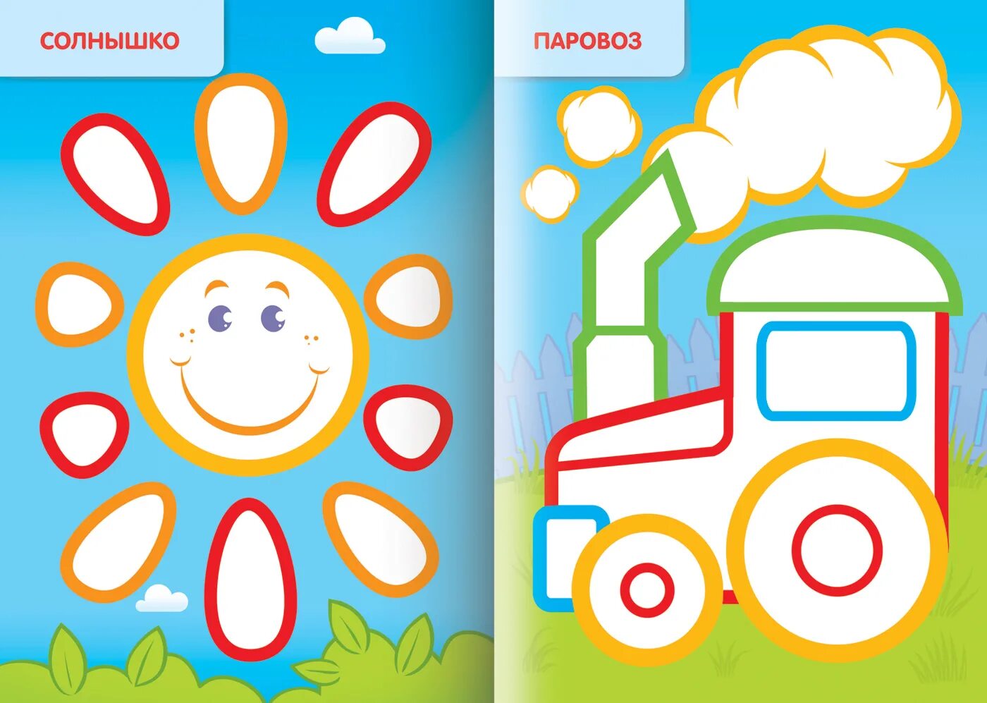 Цветные для малышей #9