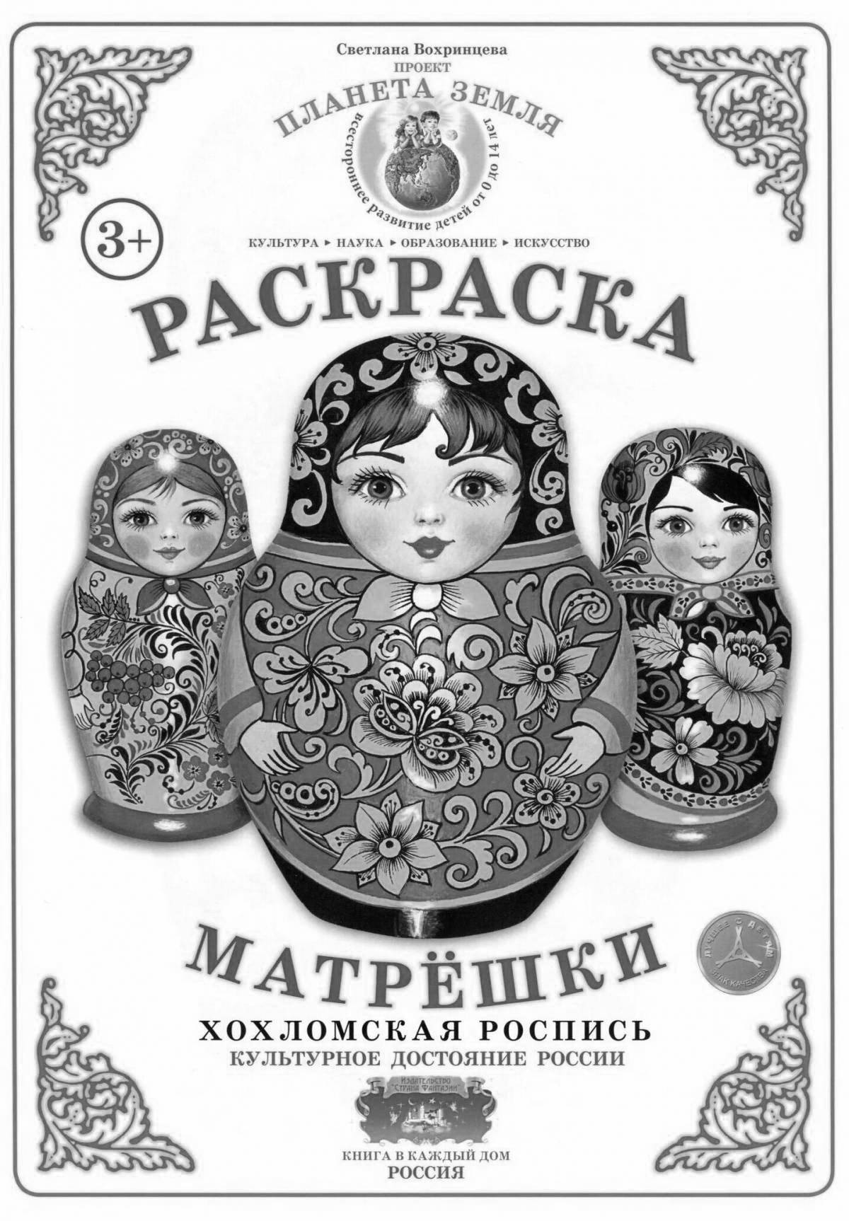 Coloring exquisite Khokhloma matryoshka dolls