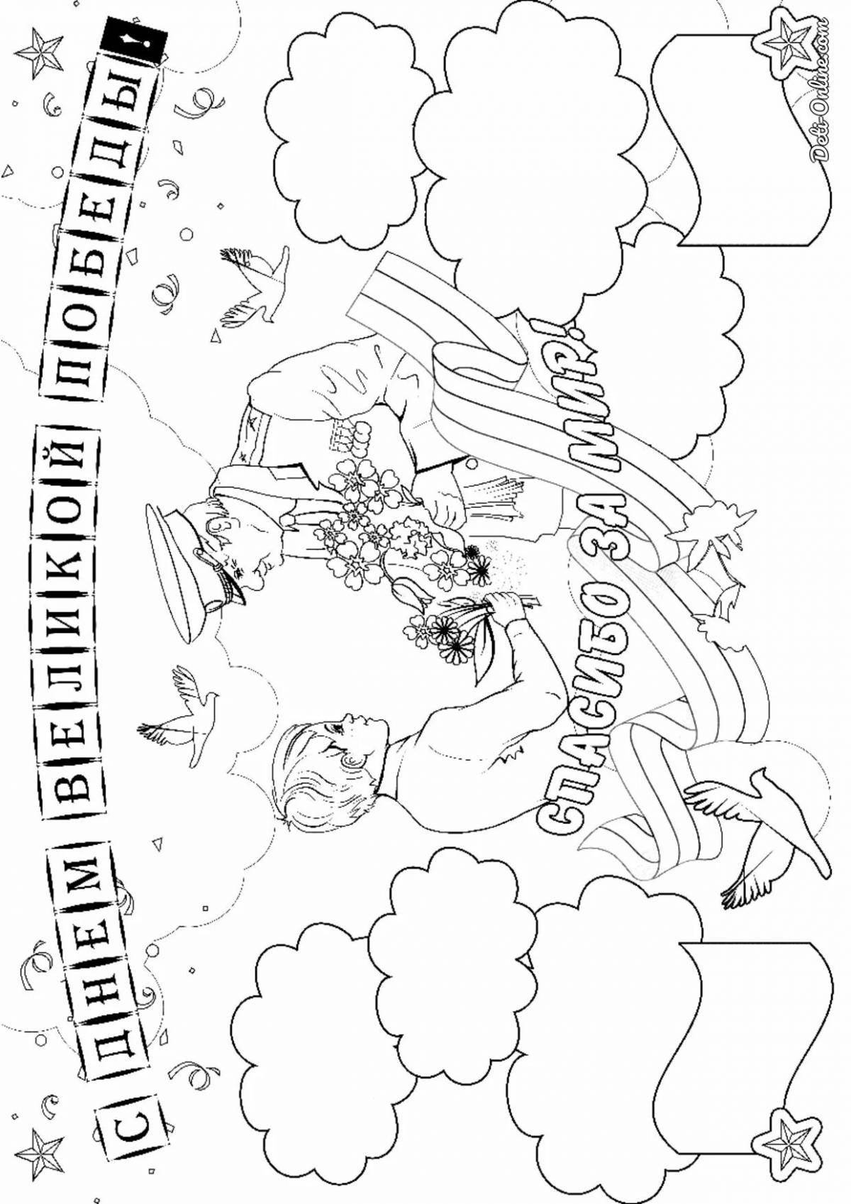 Quirky patriotic preschool coloring book theme