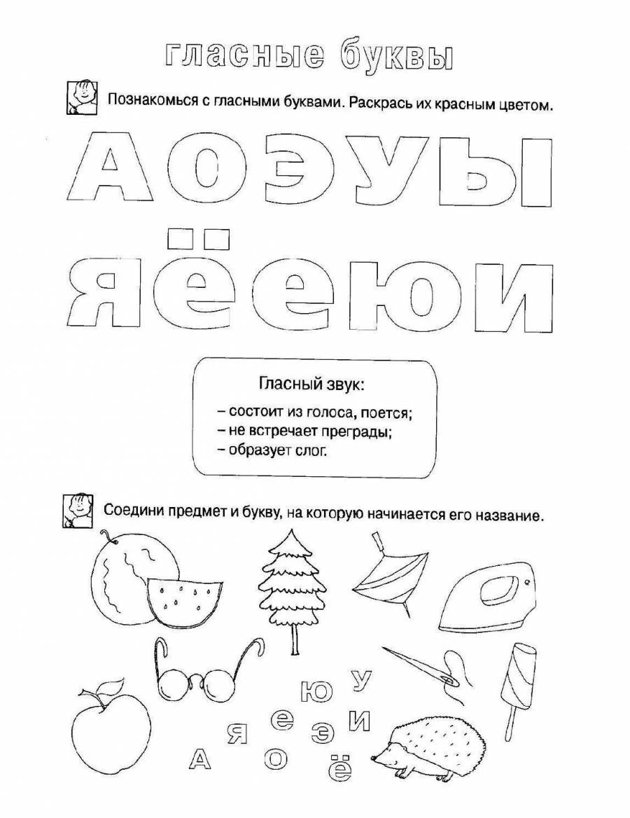 Звуки и буквы для дошкольников презентация подготовка к школе