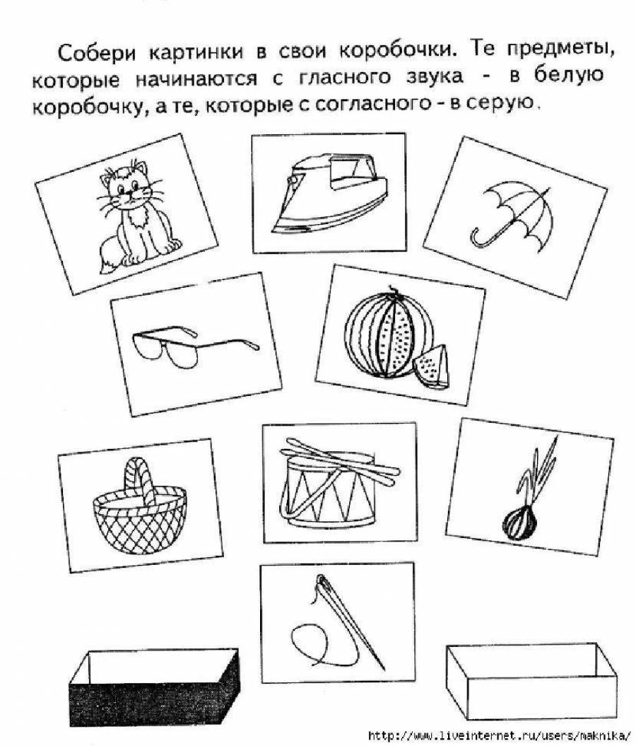 Раскраски Гласные и согласные буквы для дошкольников (37 шт.) - скачать ...