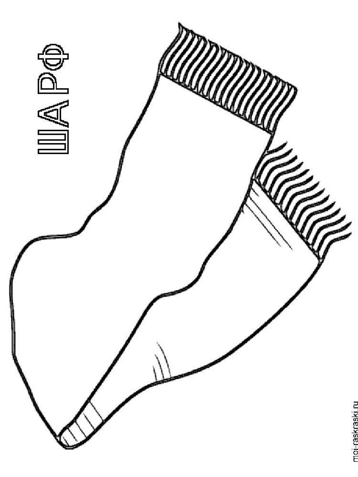 Шаблон шарфика. Шаблон шарфика. Шарфик для раскрашивания для детей. Шарфик раскраска для детей. Шарфик для раскрашивания для детей.