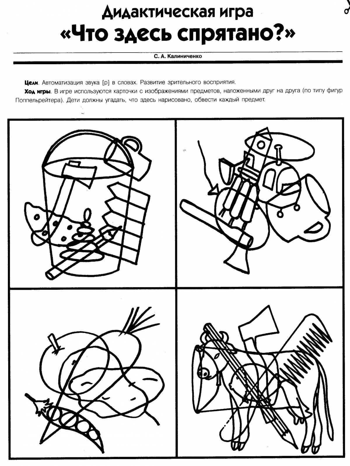 Методика какие предметы спрятаны в рисунках для младших школьников