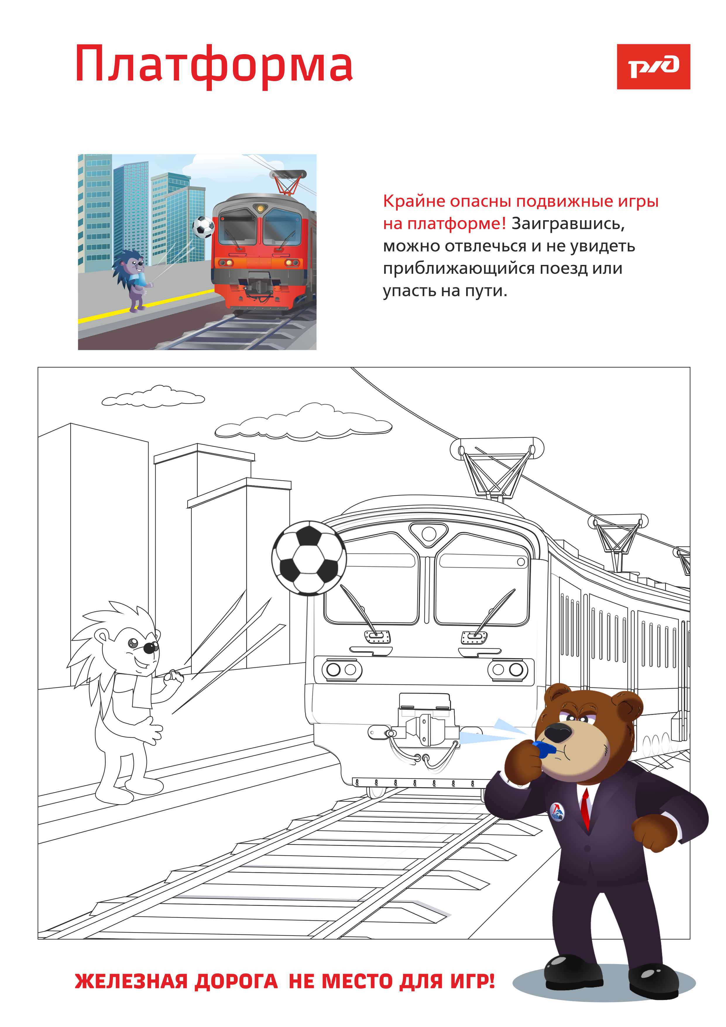 Innovative rail safety coloring page