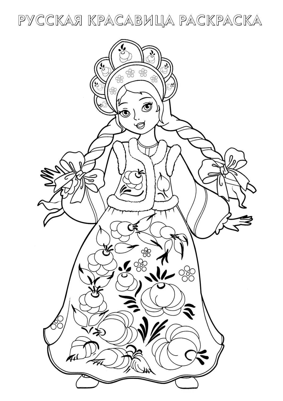 Playful coloring sundress Russian folk patterns