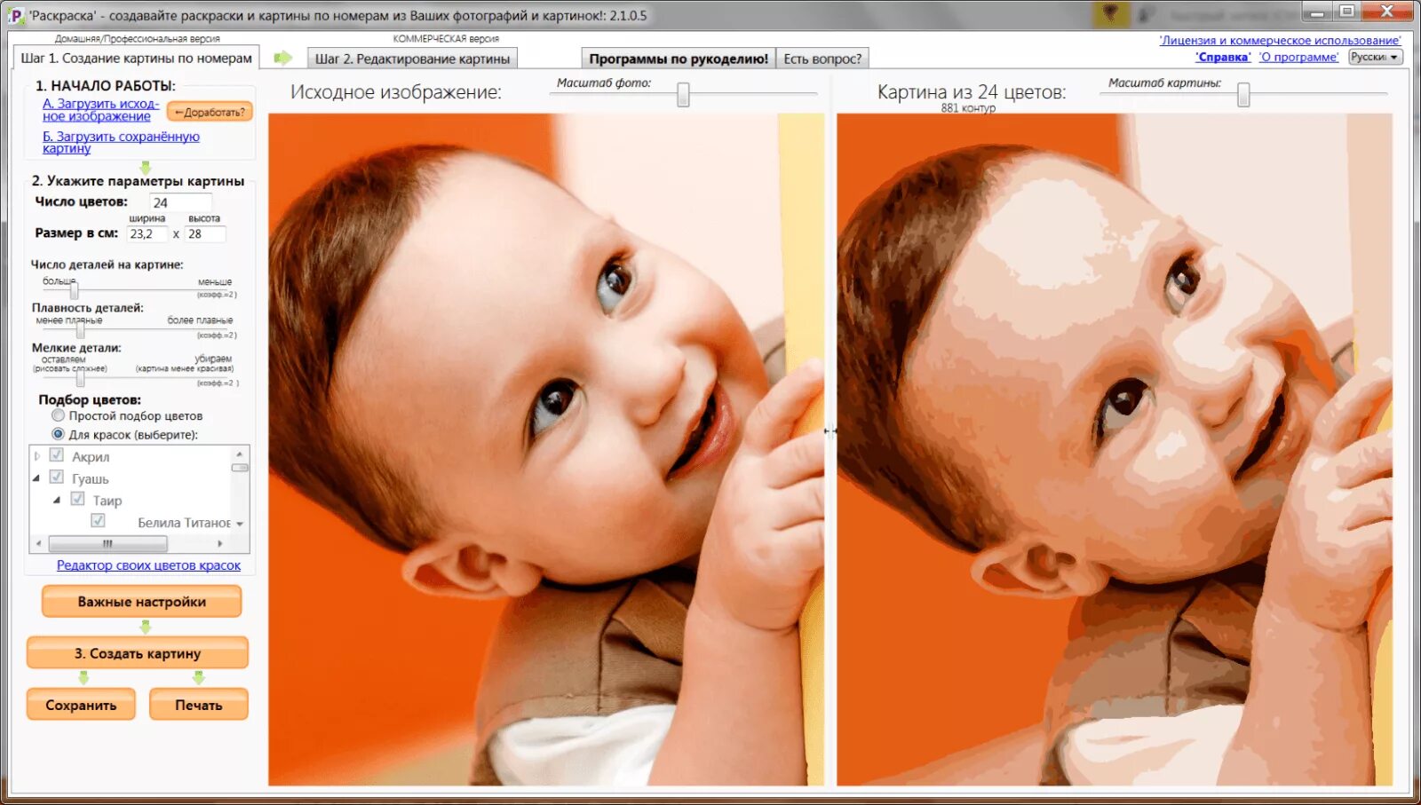 Photo Color-filled photo coloring application