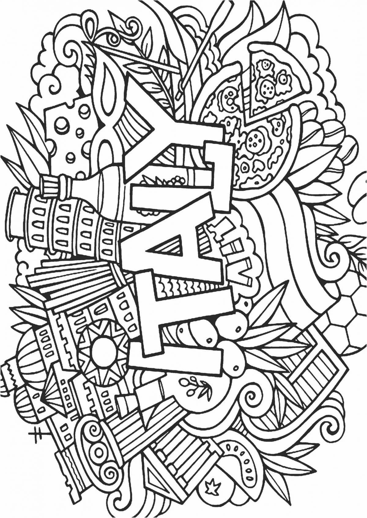 Cool adult coloring book