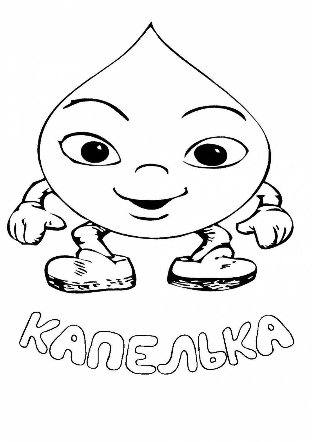 Раскраска Раскраска блестящая капля воды для детей
