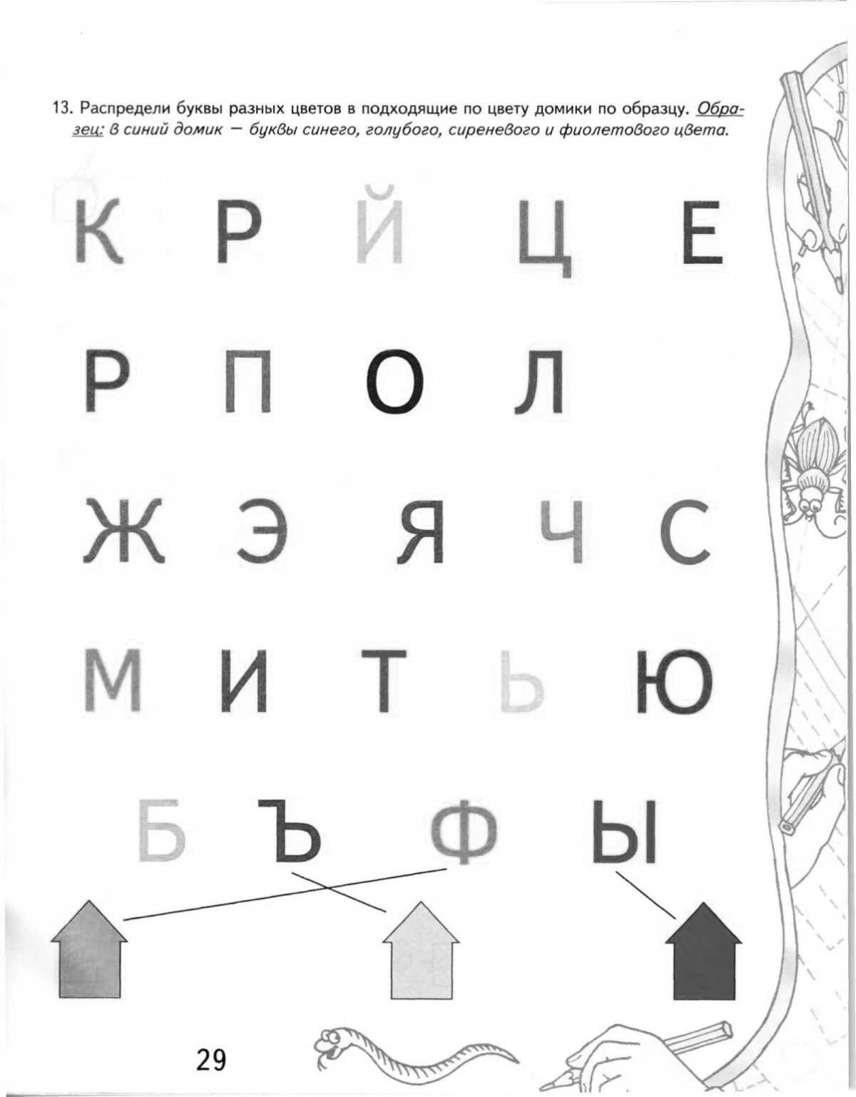 Charming coloring neuro for dysgraphia correction