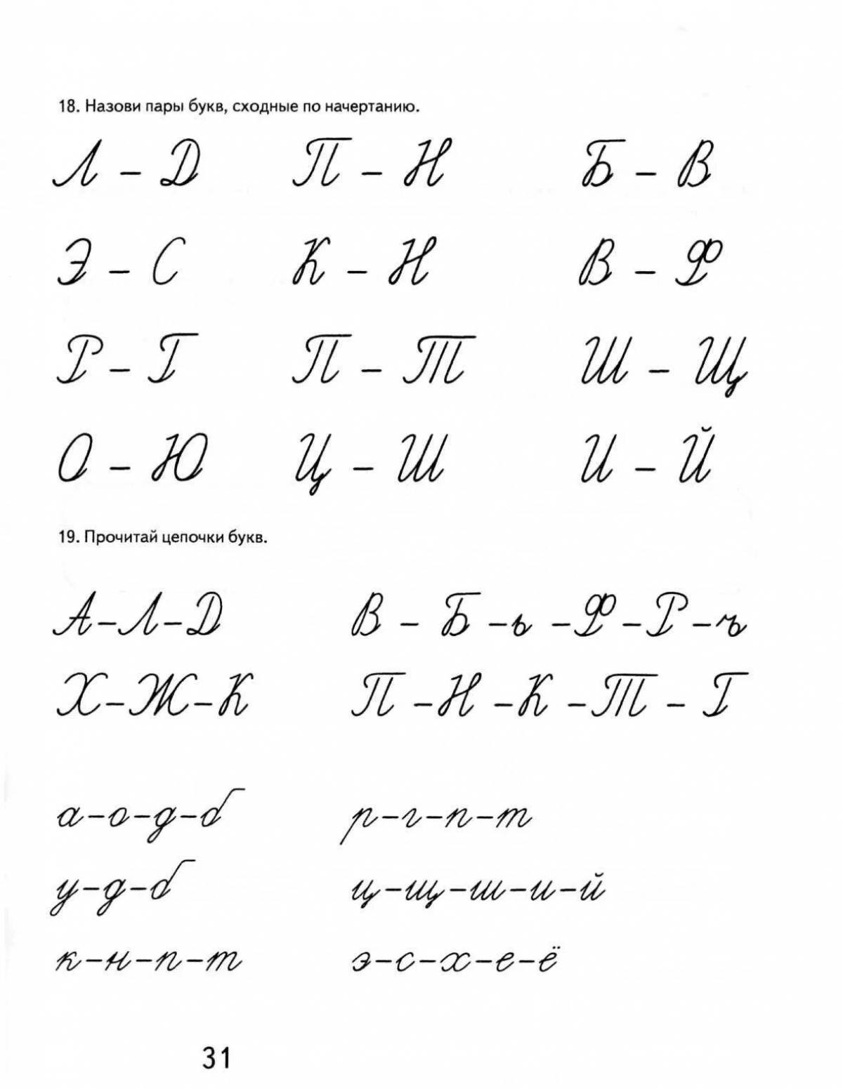 Attractive coloring page neuro for dysgraphia correction