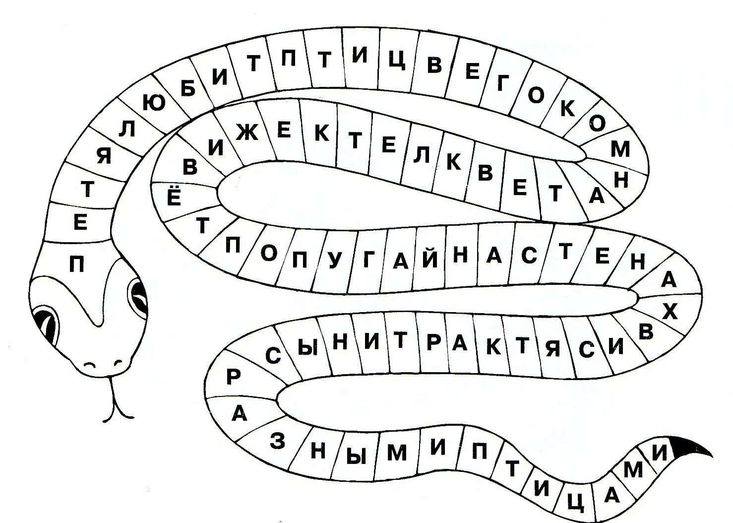 Математика для дошкольников змейки