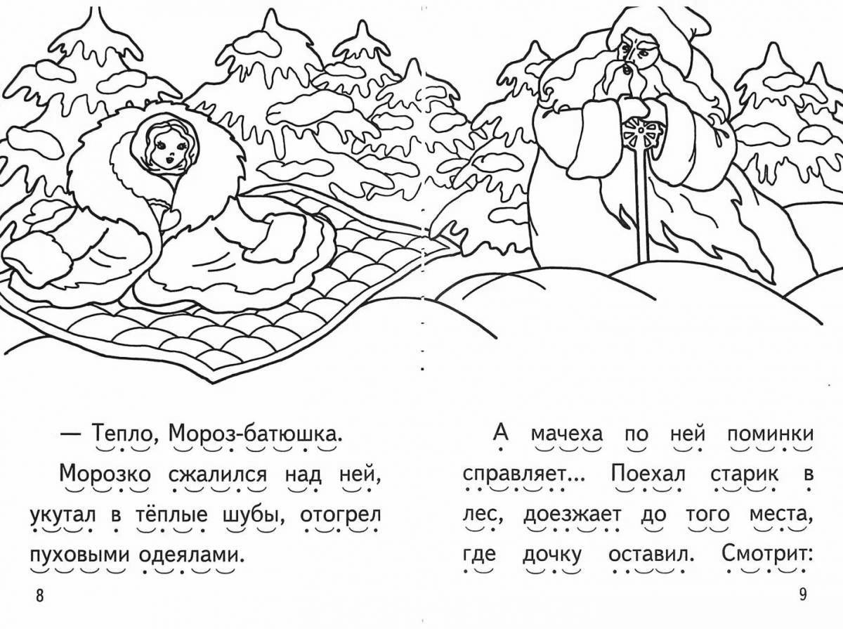 Morozko's sublime coloring book