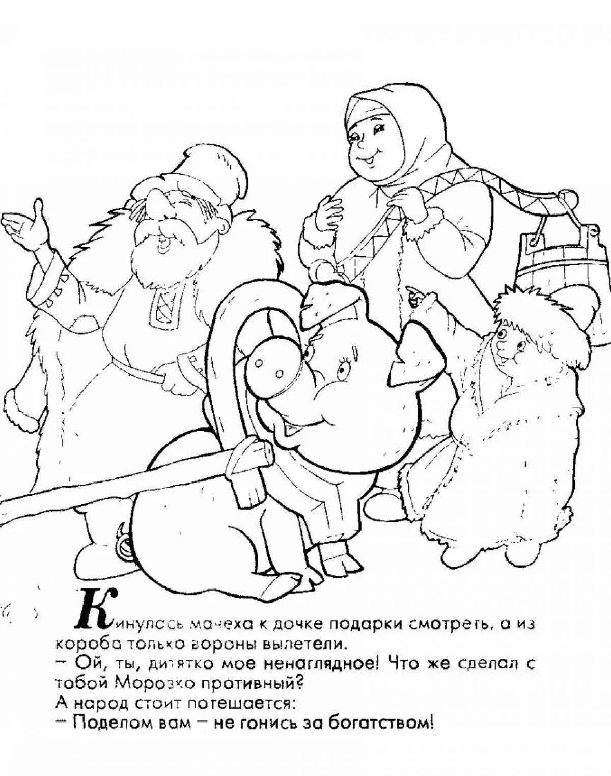 Morozko's fairy tale for children #13