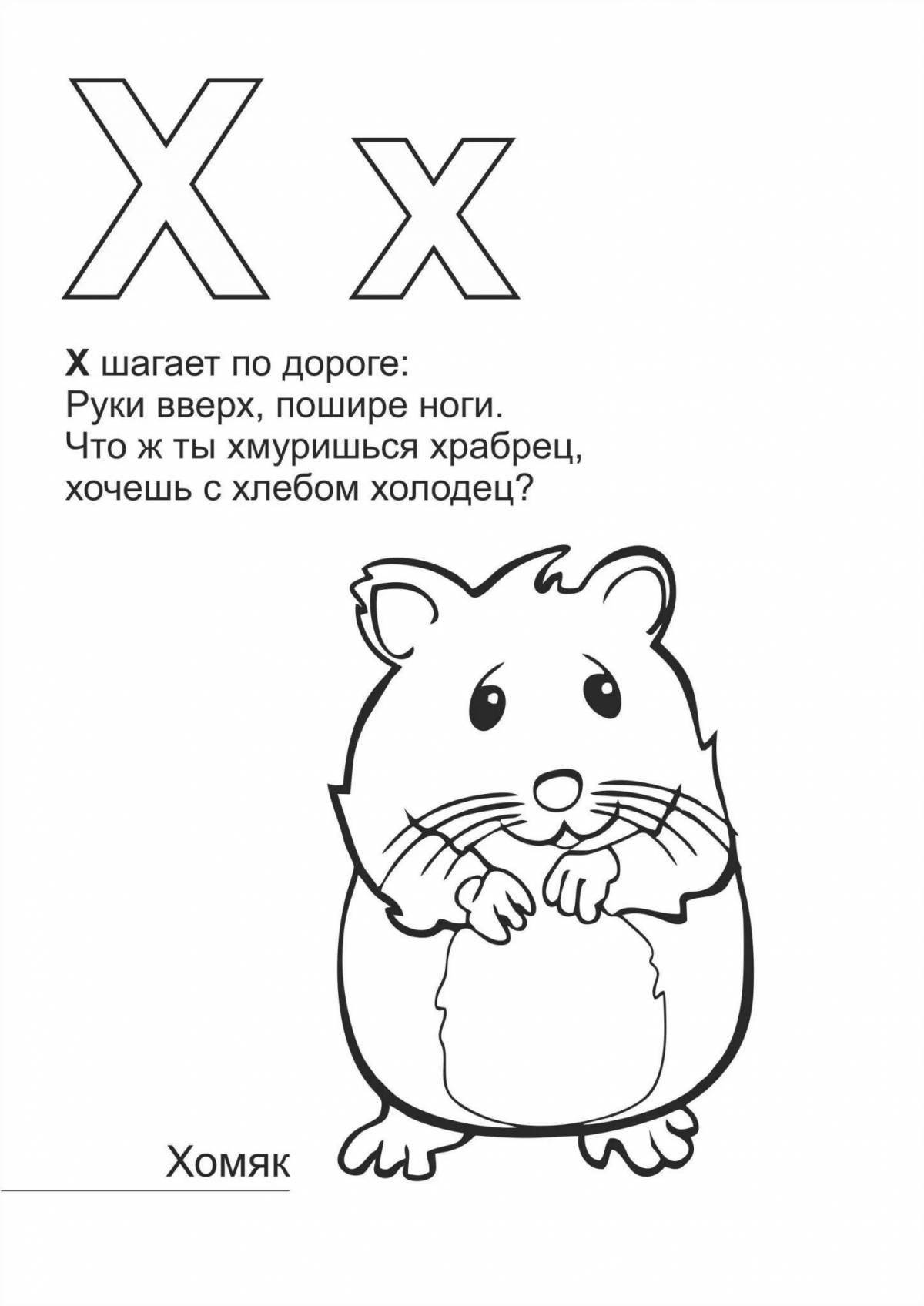 Colored explosive letter x coloring book for preschoolers