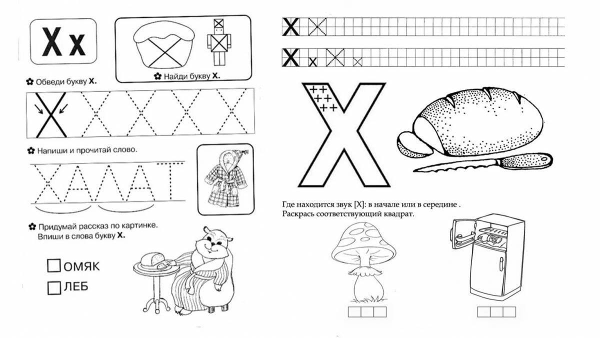 Letter x for preschoolers #1