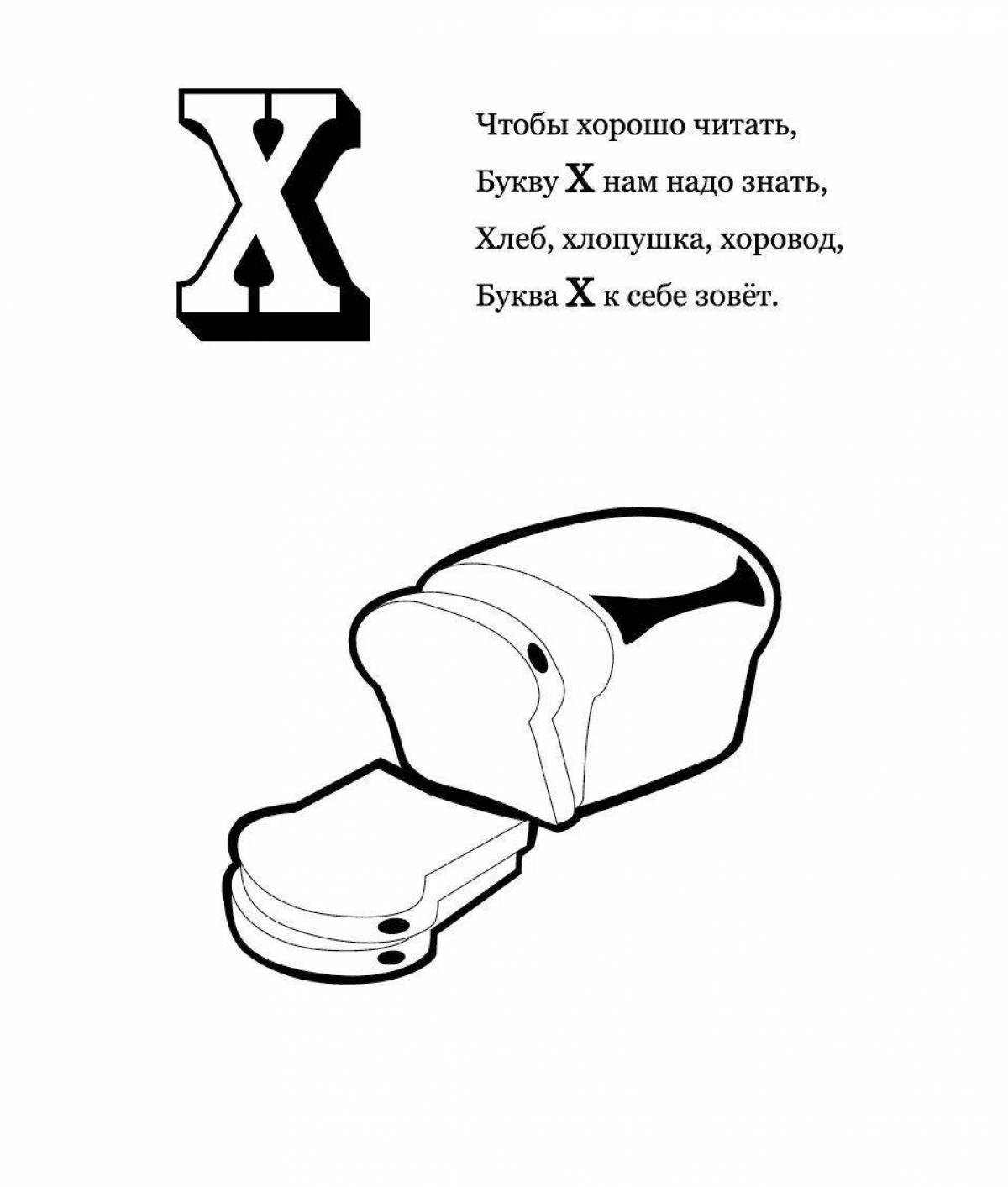 Letter x for preschoolers #5