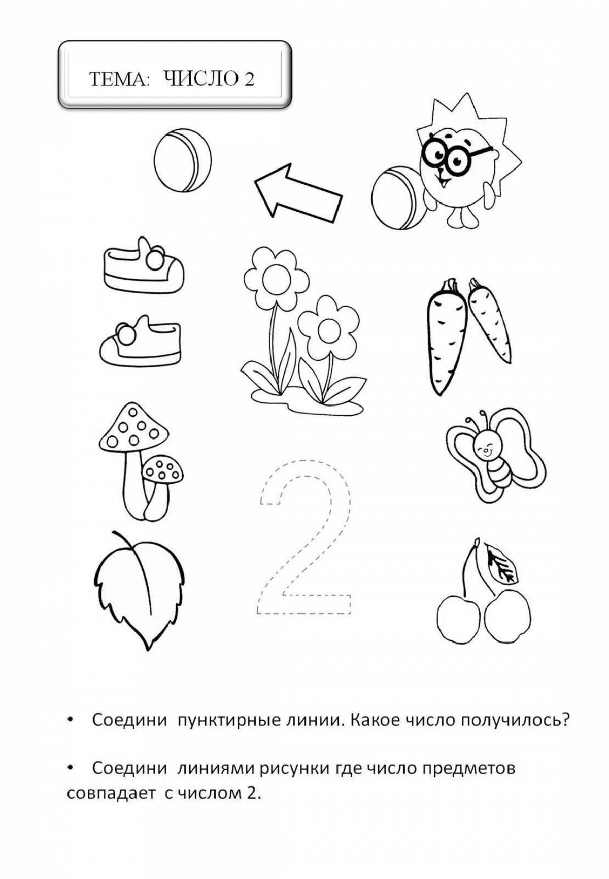 Задача 2 года. 2 Задания для дошкольников. Задания веселая математика для дошкольников 4-5 лет. Раскраска математика для малышей. Задания по математике для детей 2 года.