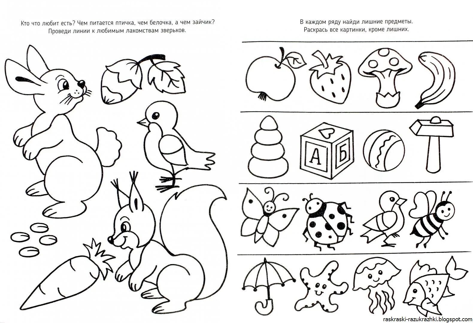 Развивающие игры раскраски для детей 3, 4, 5 и 6 лет