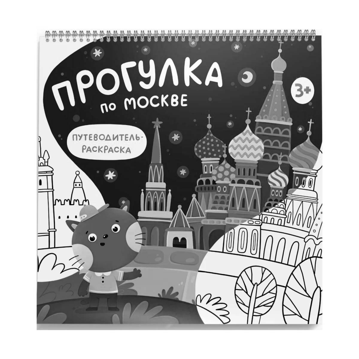 Exciting coloring book of moscow, capital of russia for kids