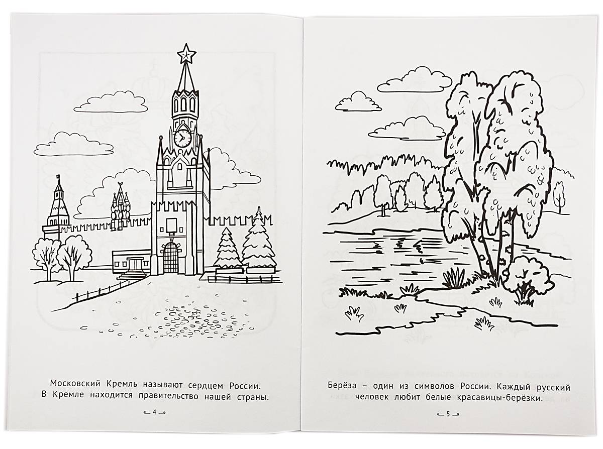 Delightful coloring pages of moscow, the capital of russia for kids