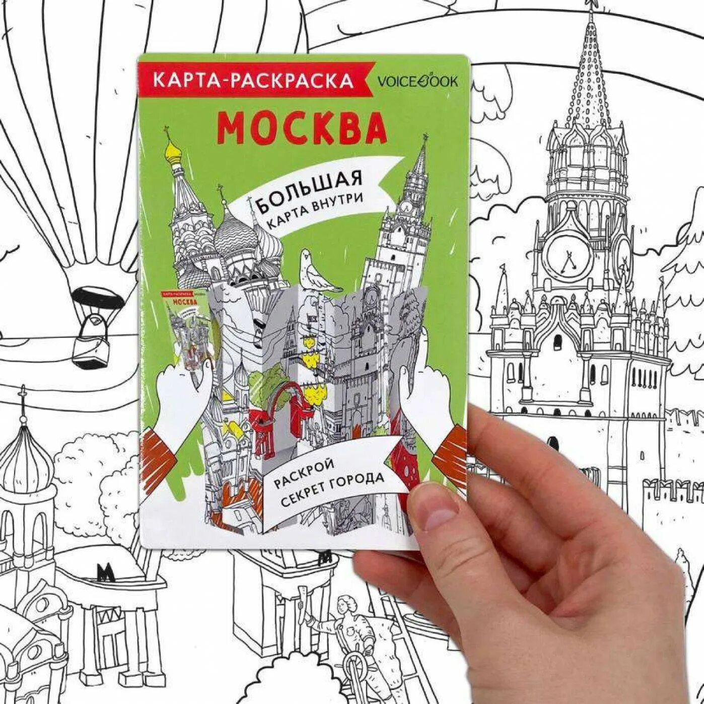 Москва столица россии для детей #5
