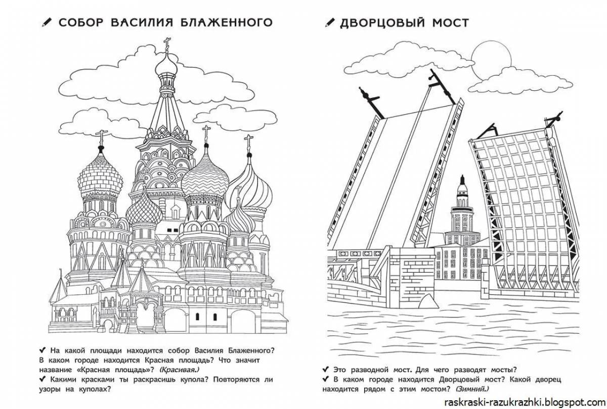 Московский Кремль раскраска для детей