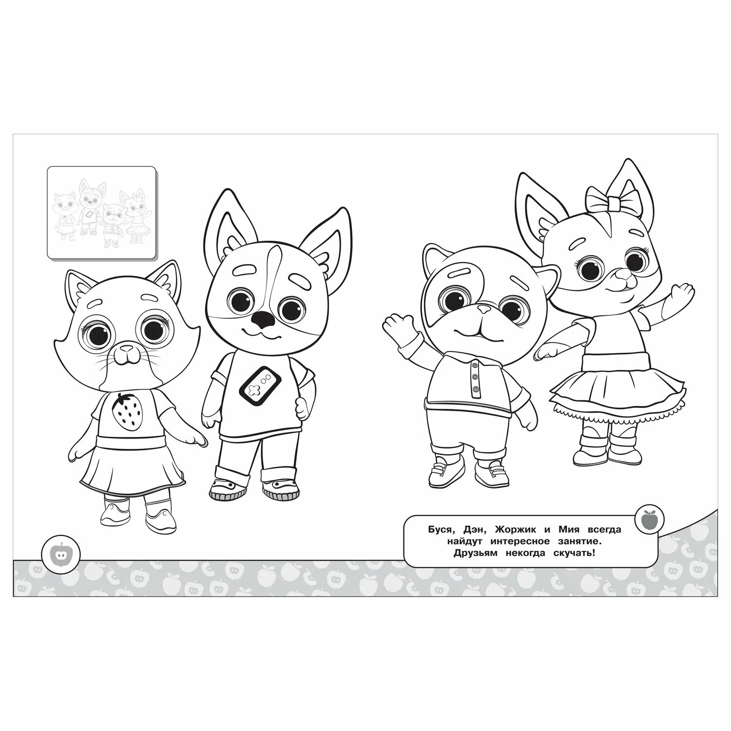 Cartoon kitty dogs for kids #8