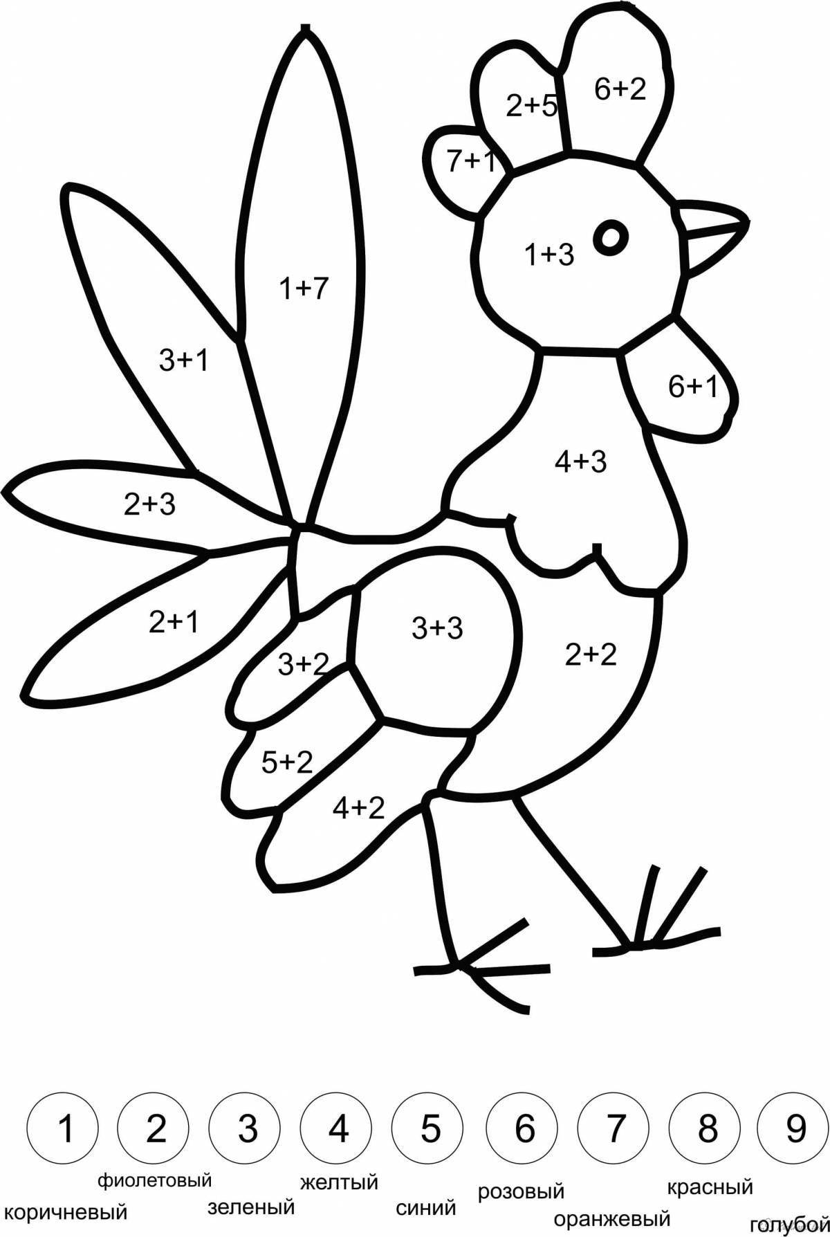 Веселая математическая раскраска для детей 4-5 лет