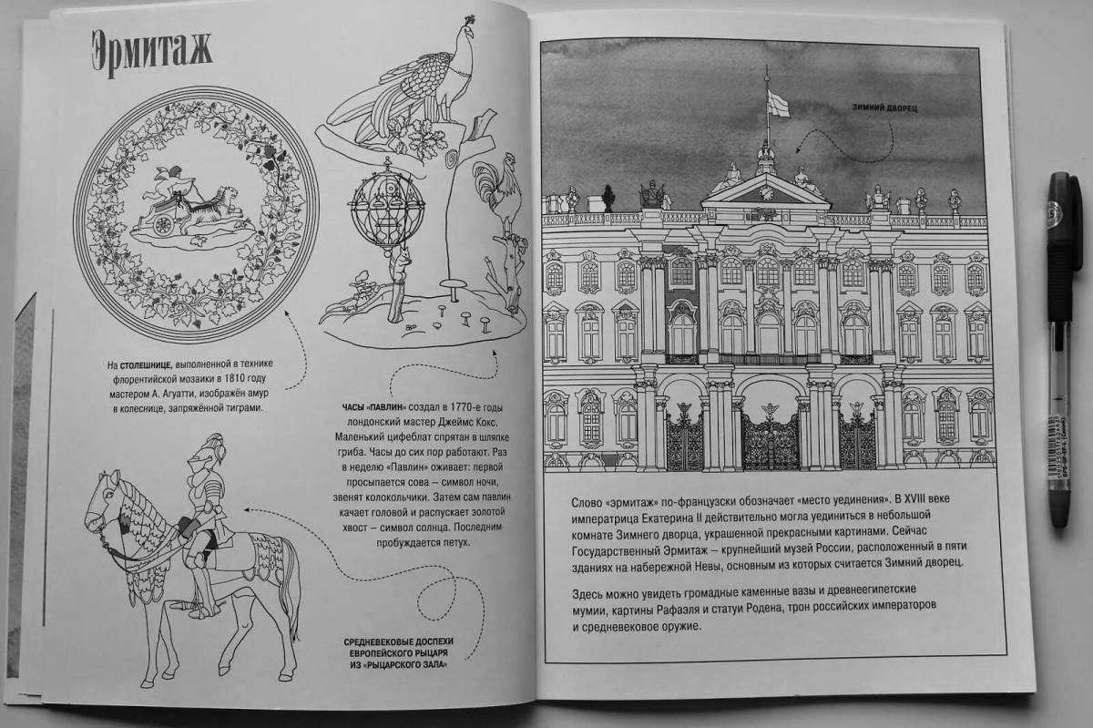 Creative hermitage coloring for kids