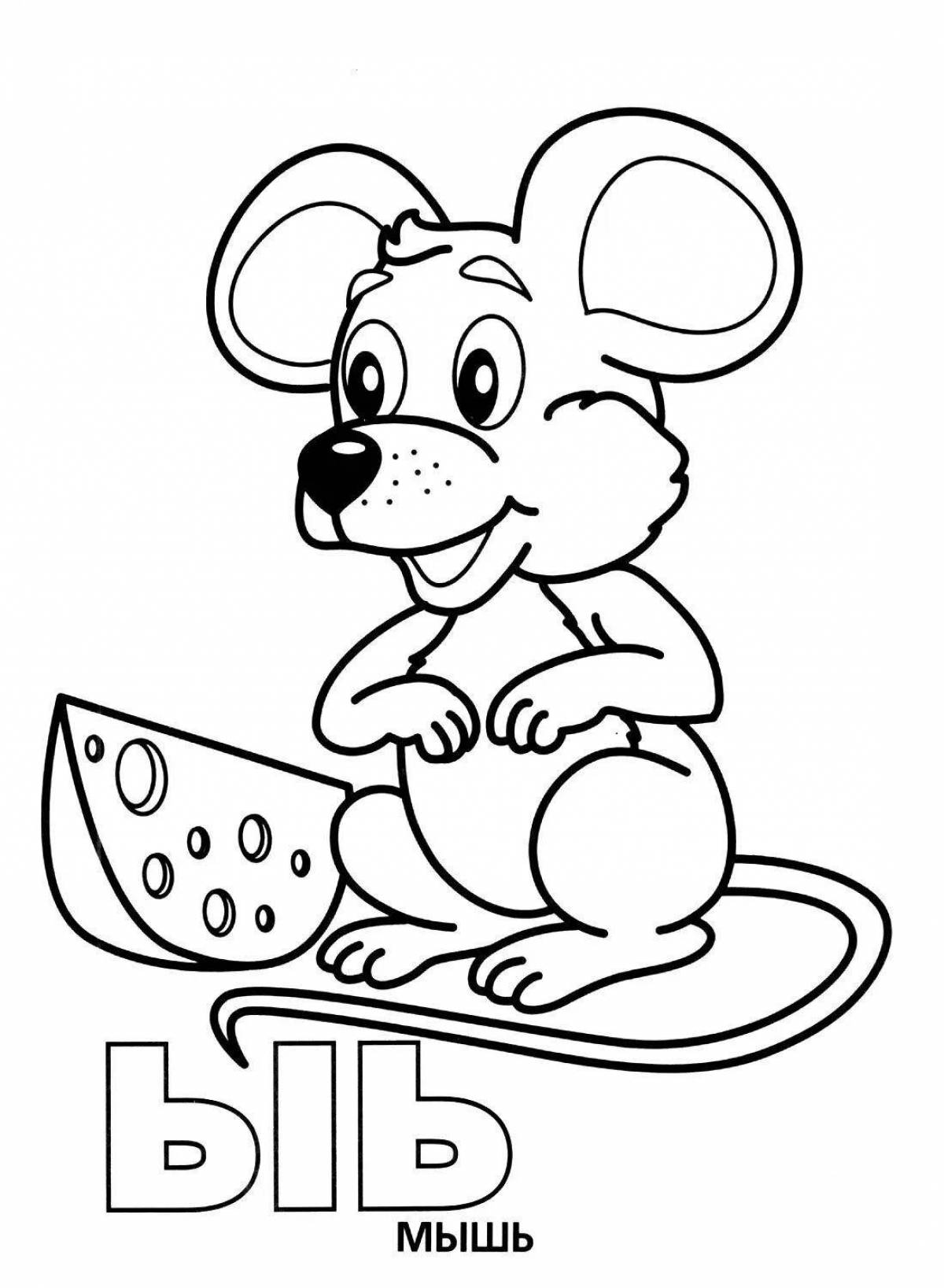 Раскрась букву ы. Раскраска мышка. Раскраска мышонок. Раскраска мышь с сыром. Мышь раскраска для детей.