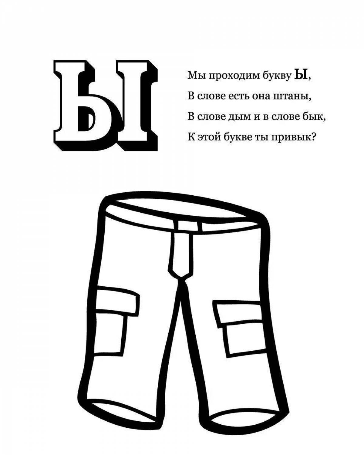 Photo Coloring letter s for preschoolers