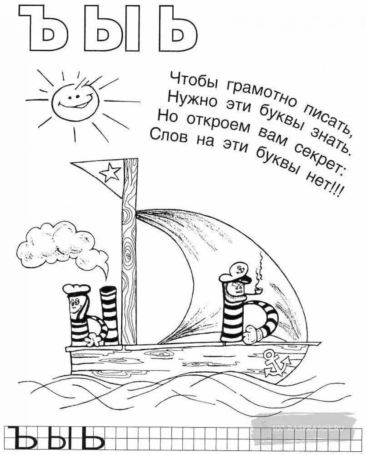 Photo Playful's coloring book for preschoolers