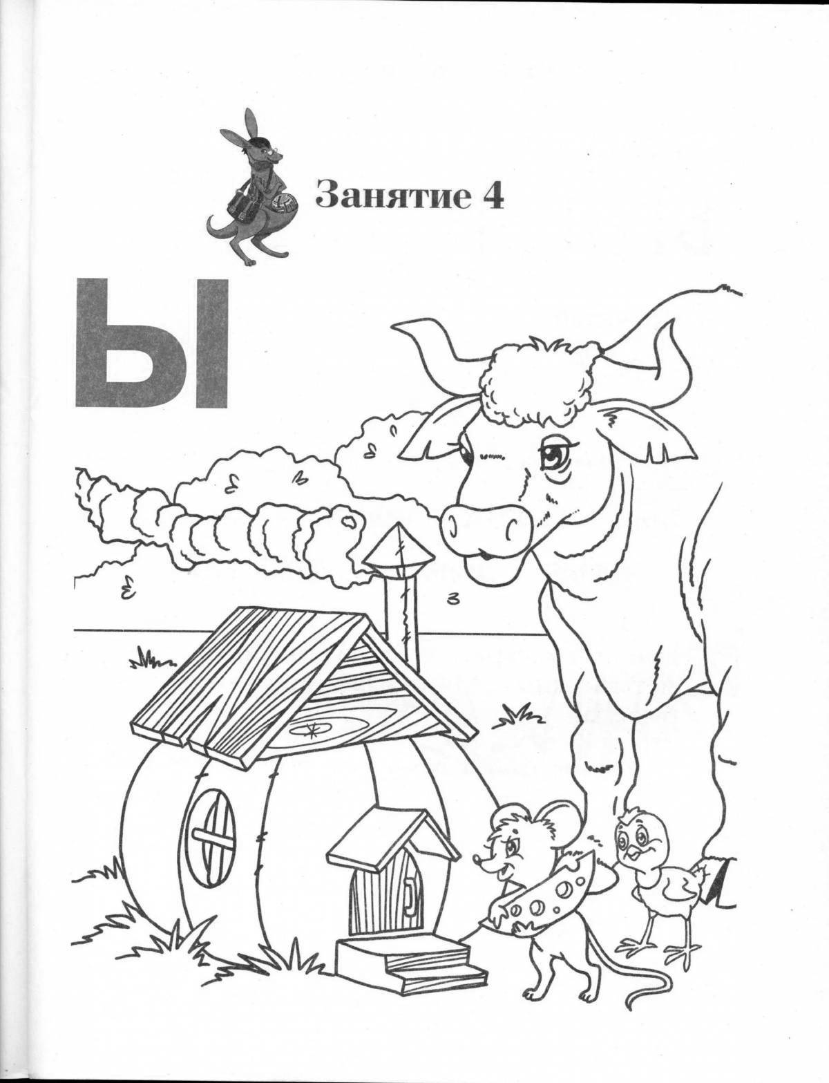 A fun coloring book with the letter s for preschoolers