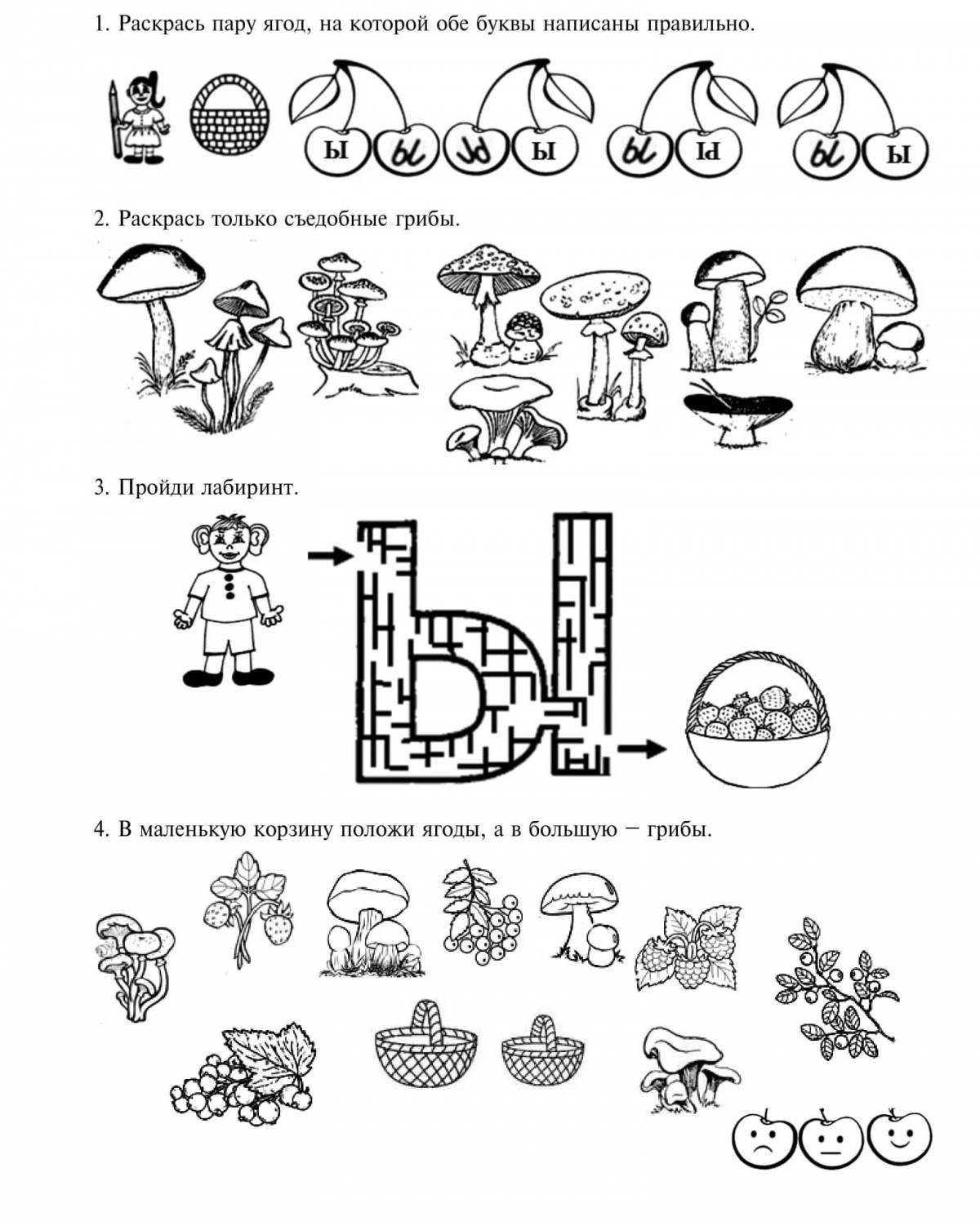 Coloring book with colored letter s for preschoolers