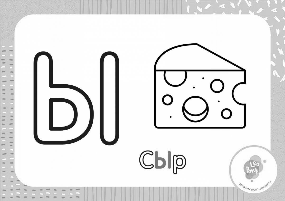 Photo Letter y for preschoolers #7