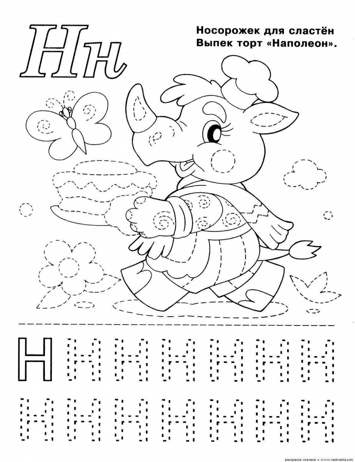 Creative letter n preschool coloring book