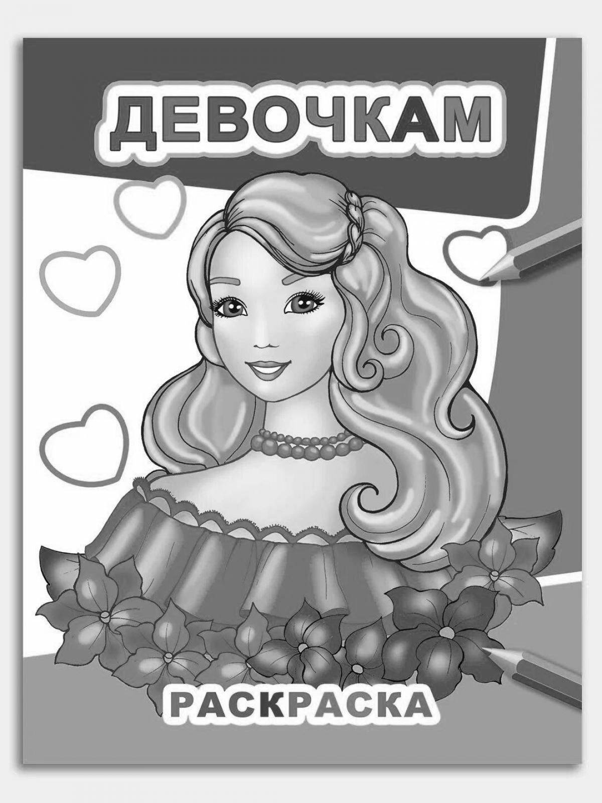 Elegant coloring book cover for girls