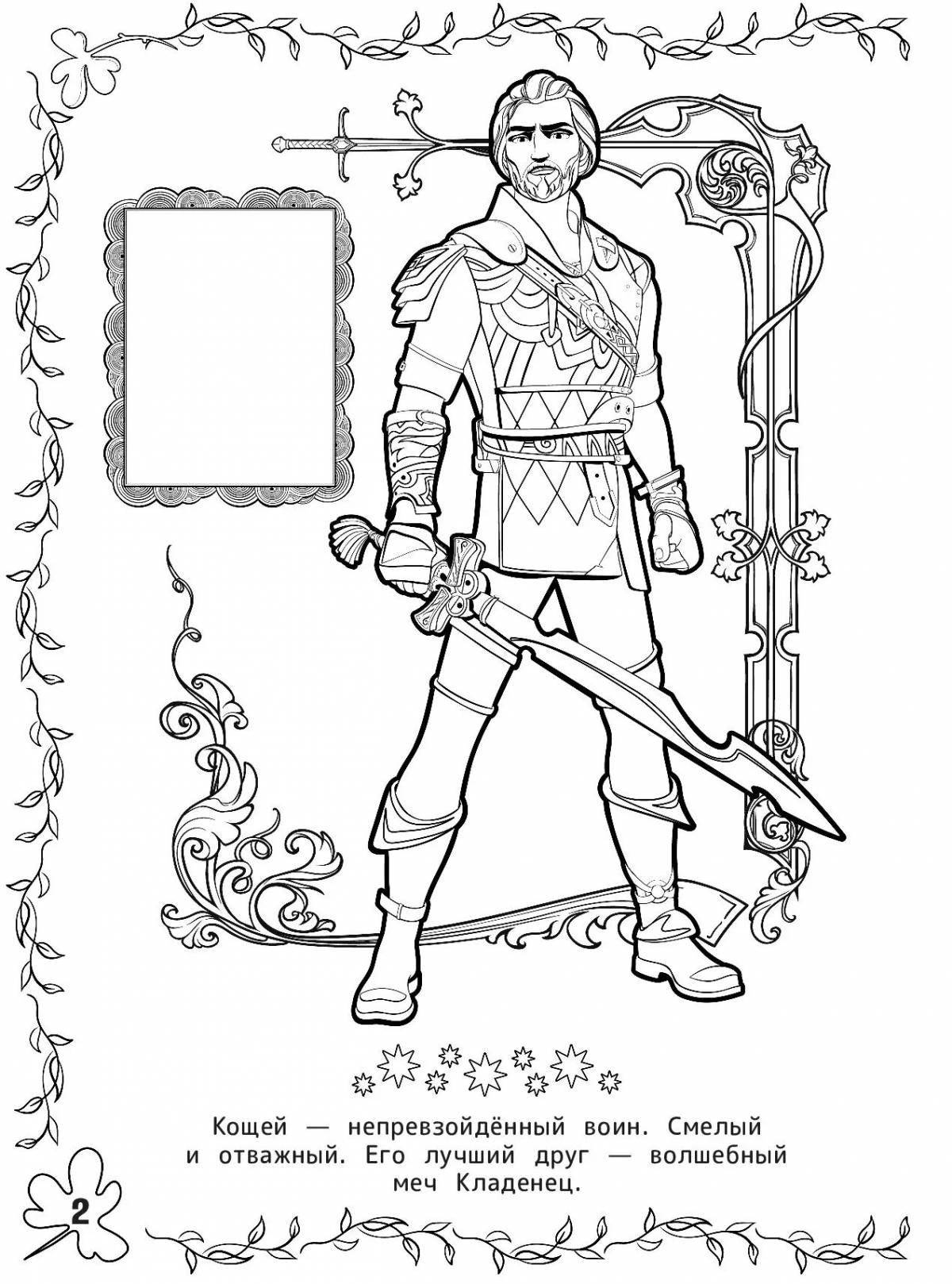 Coloring page charming koshchei the immortal