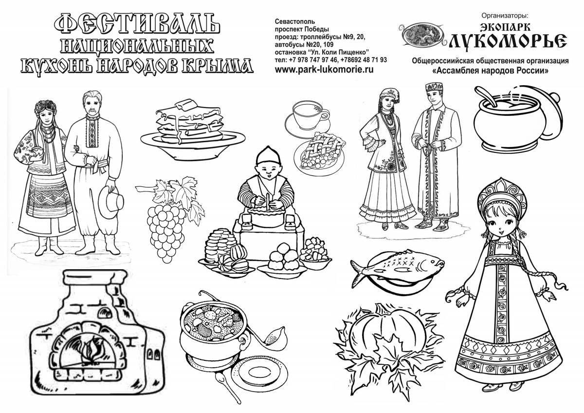 Joyful coloring of Russian people with names