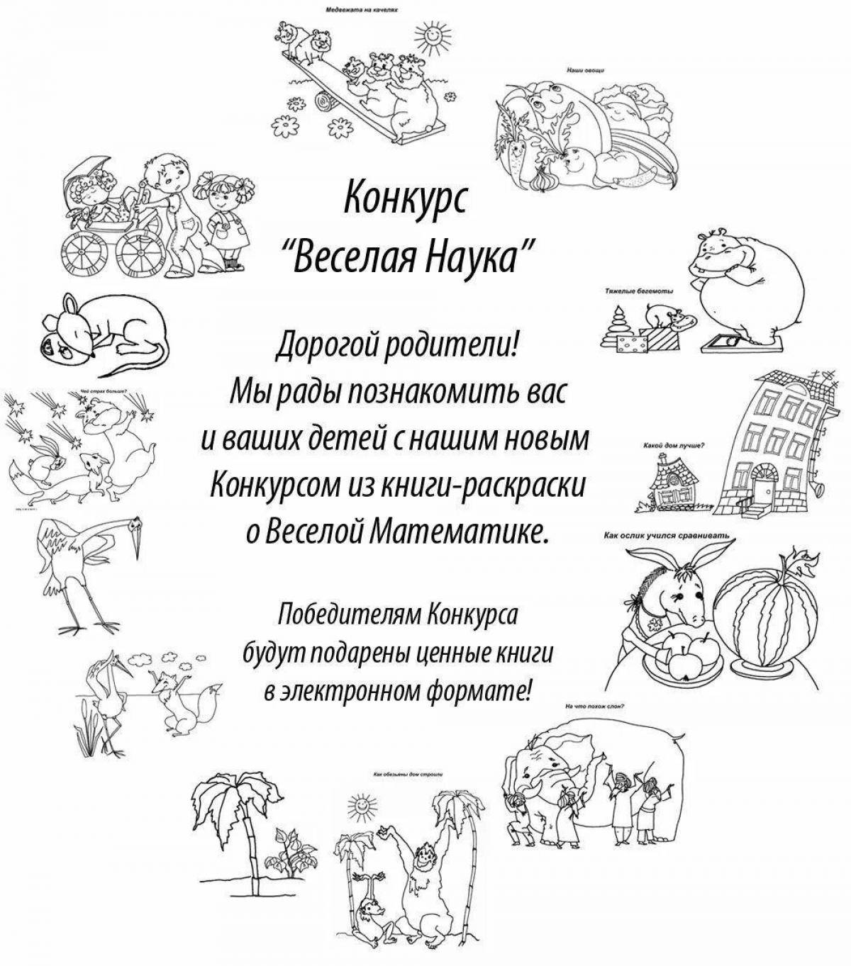 Photo Fun coloring days of the week for children 6-7 years old