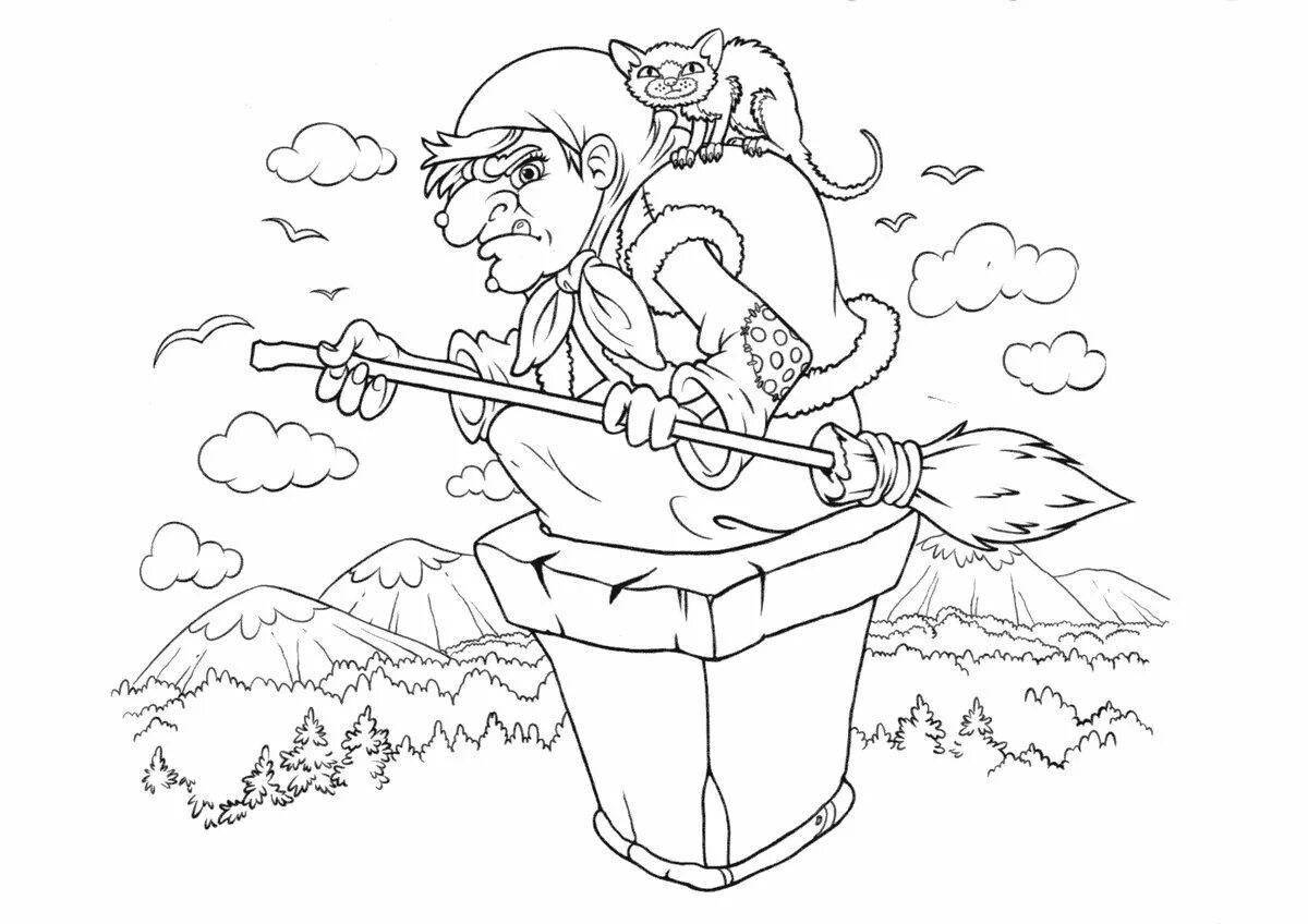 Funny Baba Yaga coloring book for children 4-5 years old