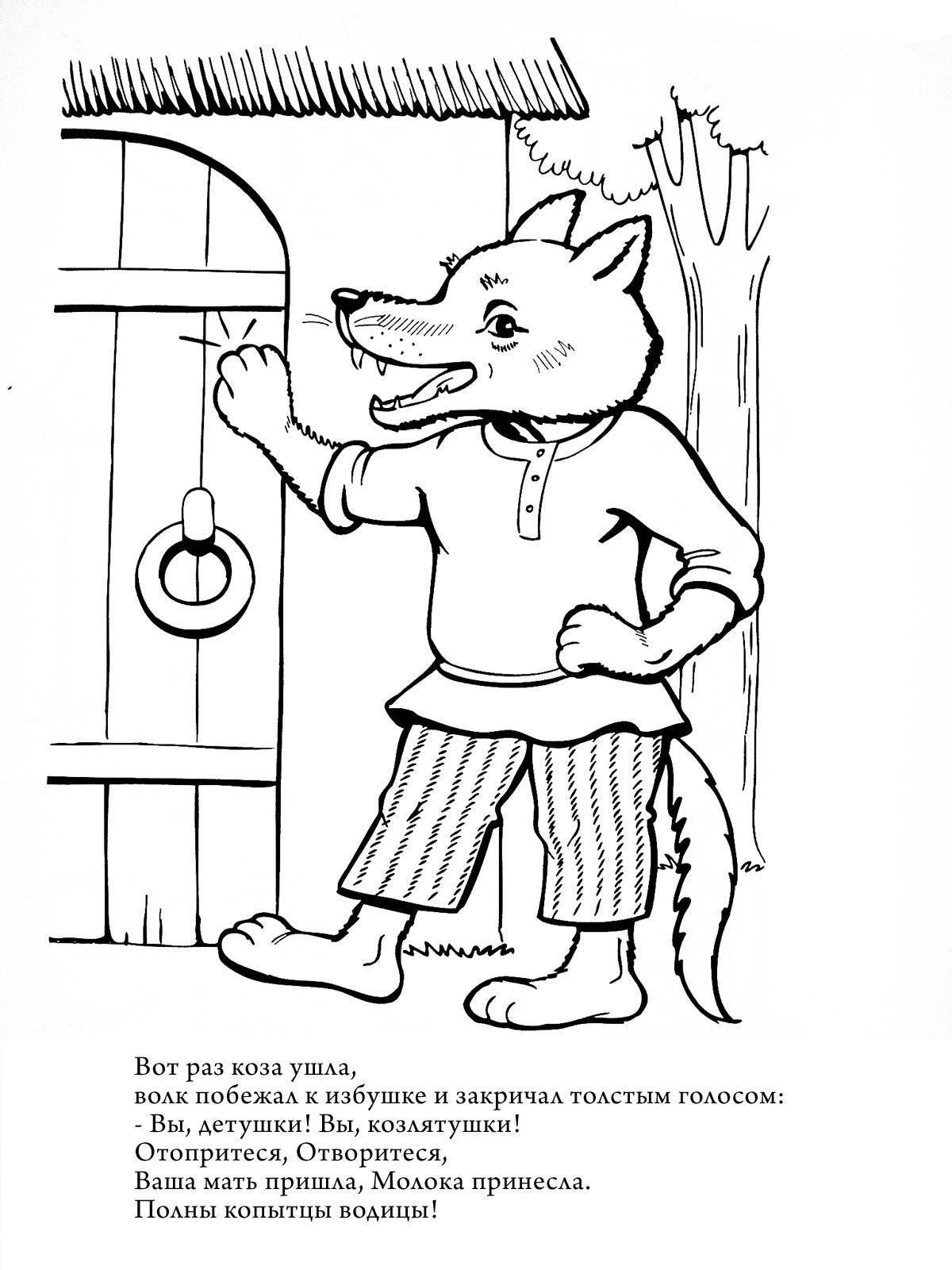 Cute wolf and seven children coloring pages