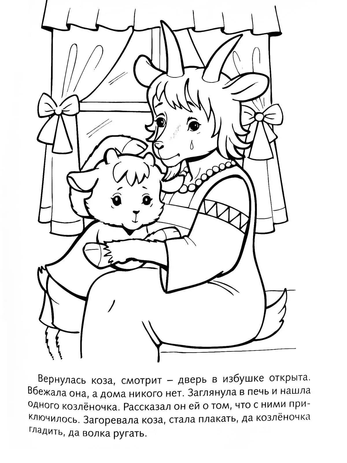 Adorable wolf and seven children coloring pages